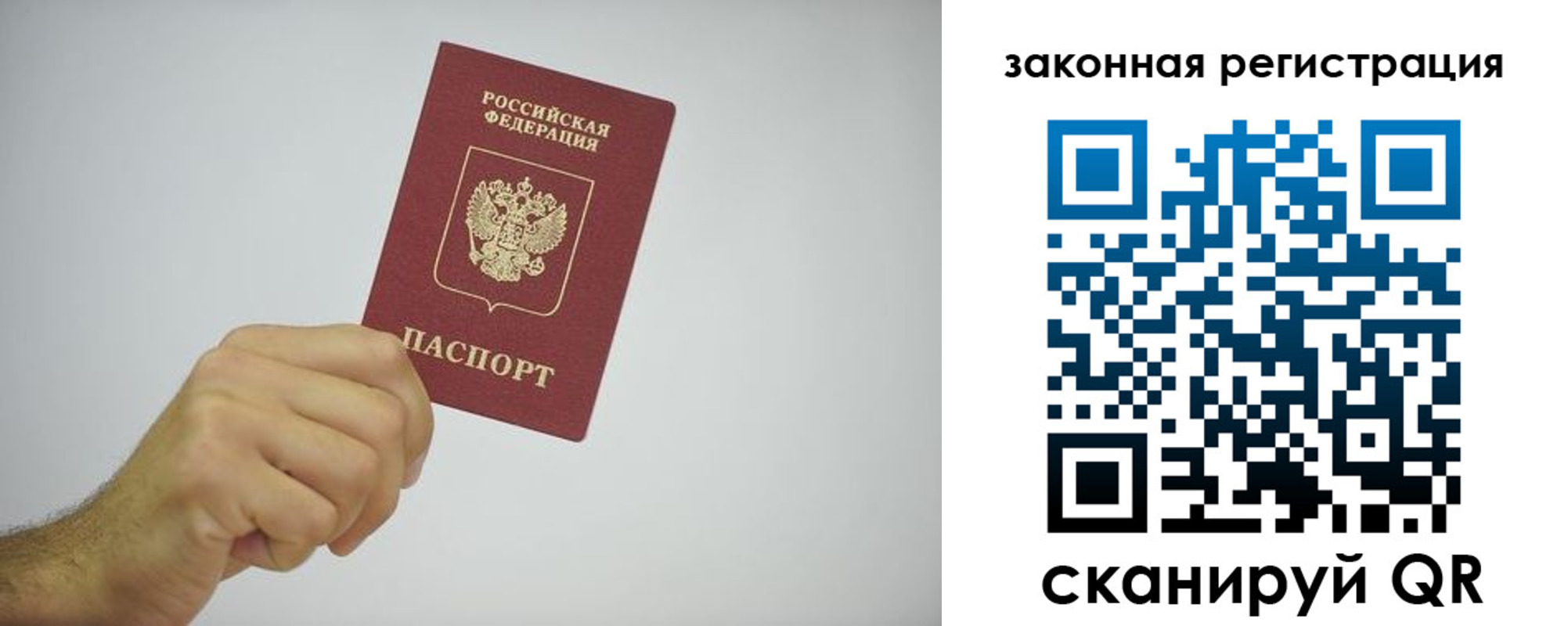 временная регистрация надежно в Канаше