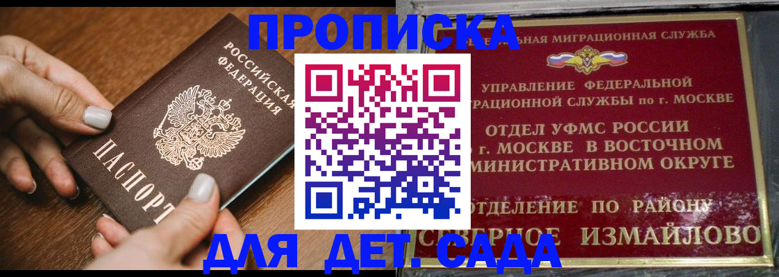 прописка для военкомата в Канаше