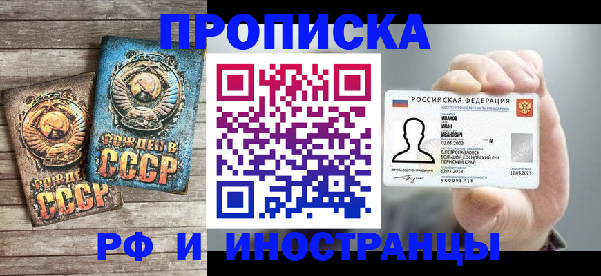 где прописаться в Канаше