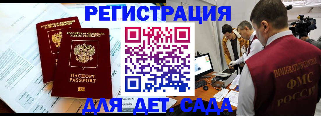 прописка для кредита в Канаше